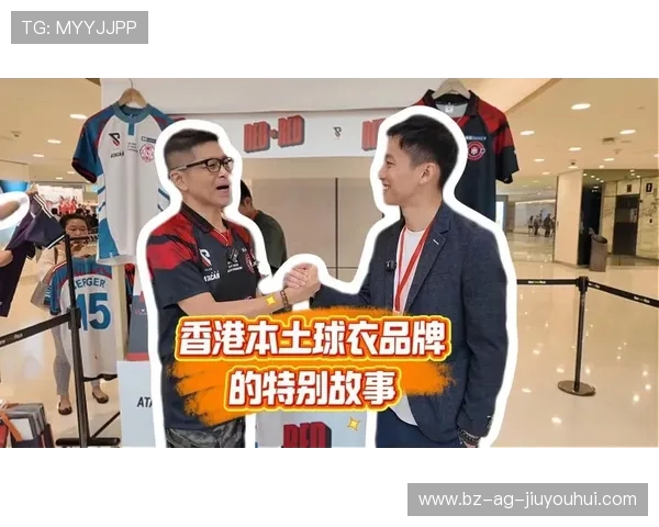 深入探讨香港踢足球时所穿球衣常用称呼及背后文化来源特色演变史
